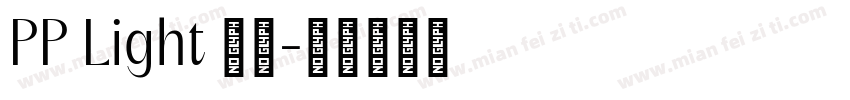 PP Light 常规字体转换